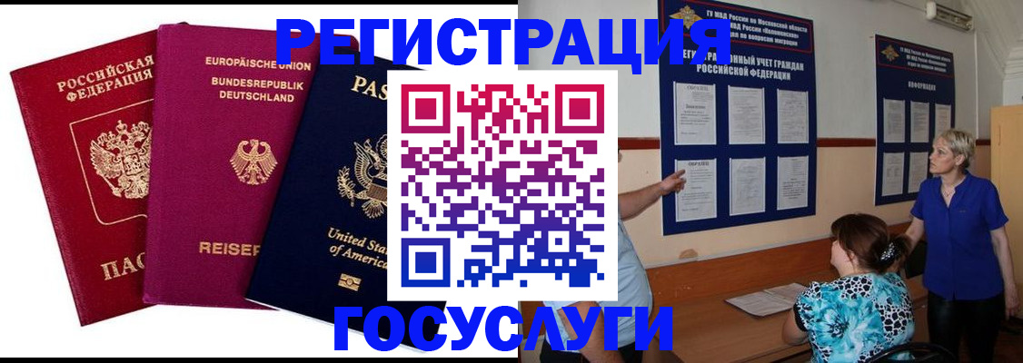 временная регистрация в Кировской области