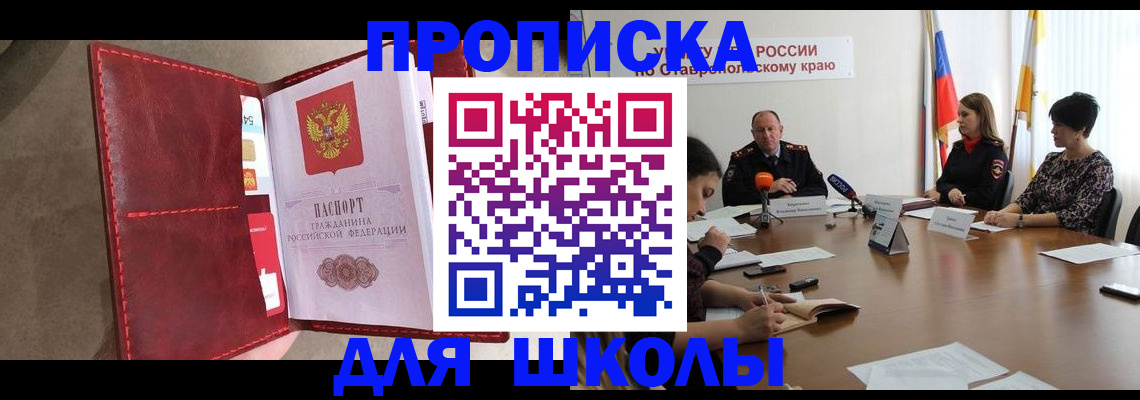 прописка иностранных граждан в Кировской области