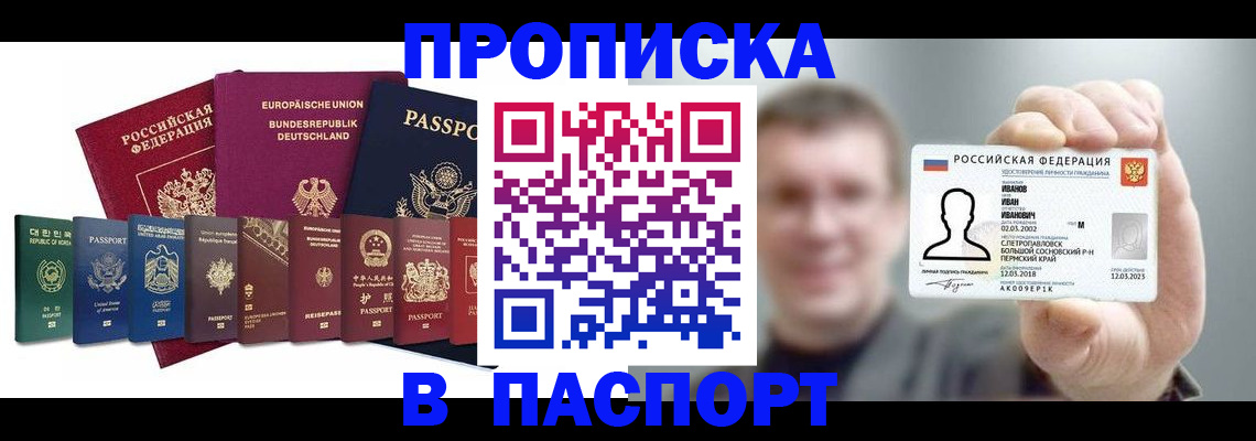 временная регистрация собственник в Кировской области