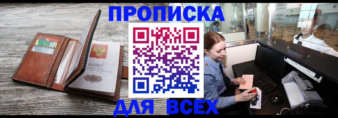 прописка паспорт в Кировской области