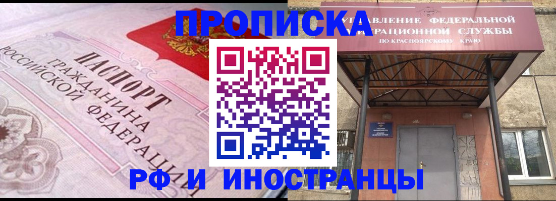 прописка паспорт в Кировской области