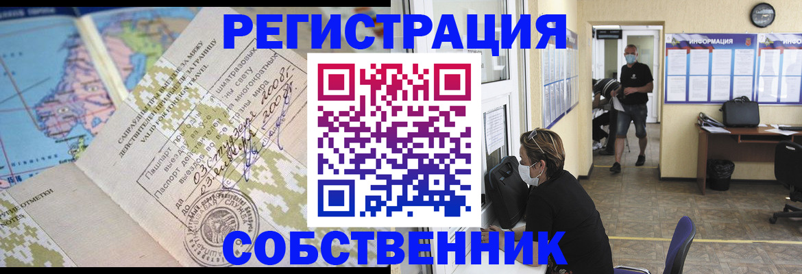 временная регистрация в Кировской области