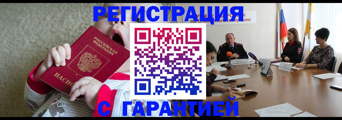 временная регистрация недорого в Кировской области